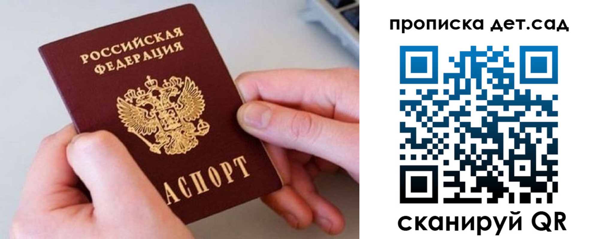 прописка паспорт в Бавлах