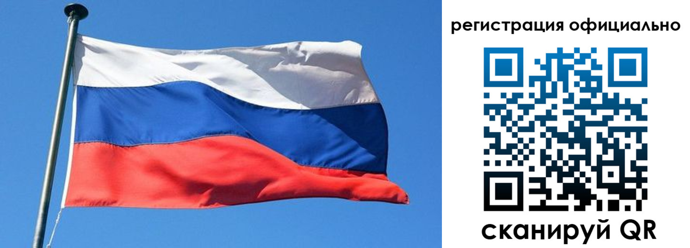 прописка 2025 в Бавлах