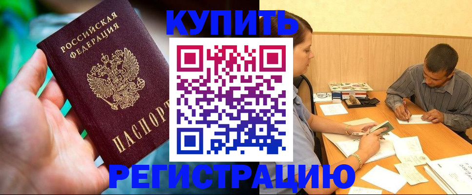 временная регистрация собственник в Бавлах