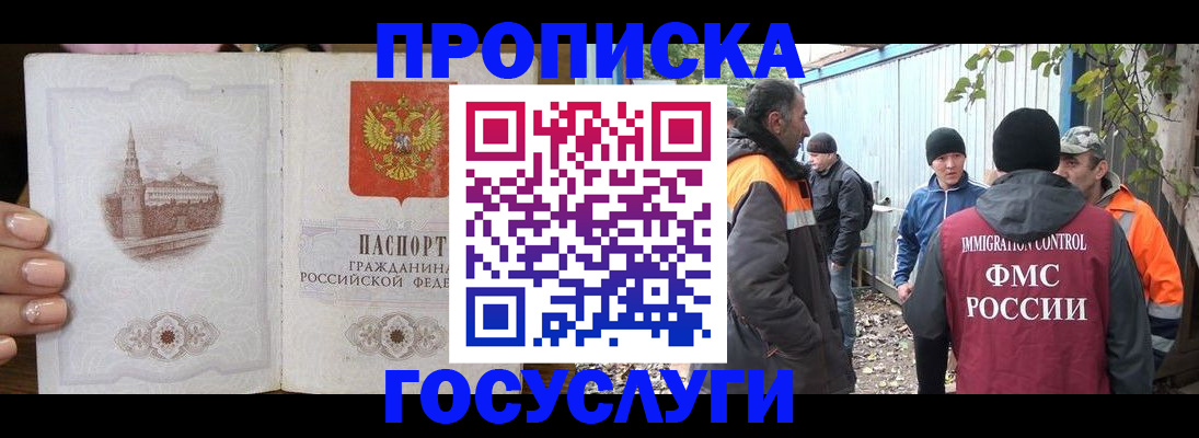 временная регистрация недорого в Бавлах
