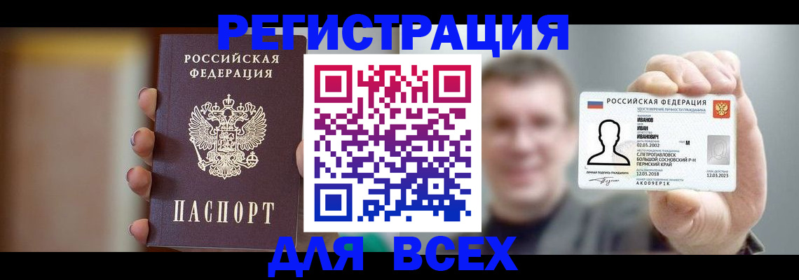 прописка паспорт в Бавлах