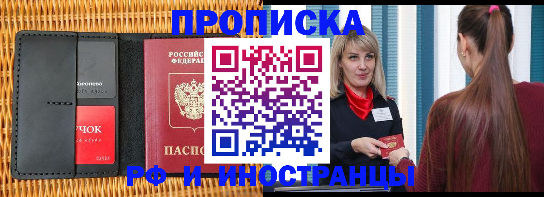 временная регистрация гарантия в Бавлах