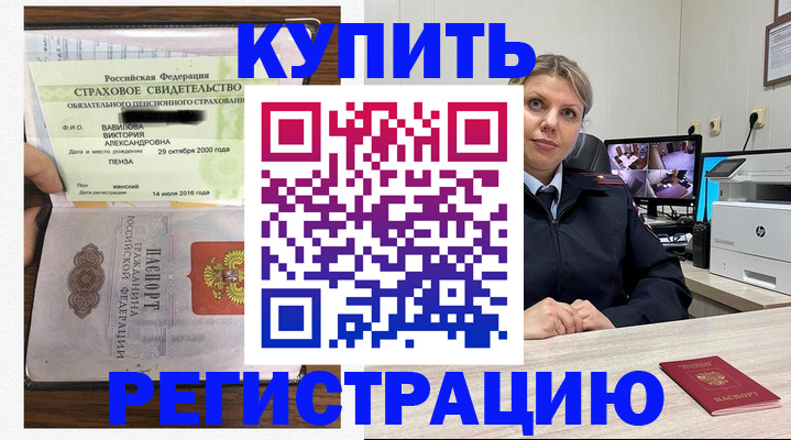 прописка ребенка в Бавлах