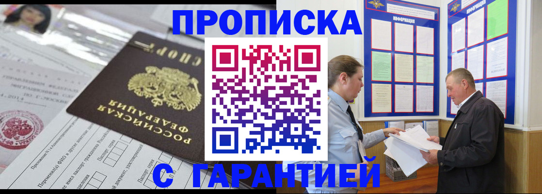 где прописаться в Бавлах