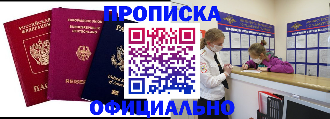 временная регистрация 2025 в Бавлах