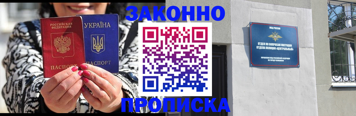 миграционный учет в Бавлах
